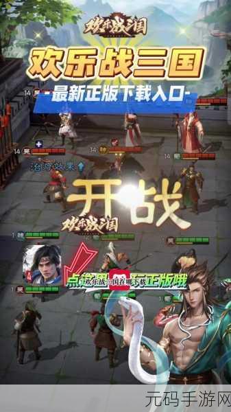 穿越三国战场，体验刀光剑影的格斗盛宴 ——三国之刃腾讯版震撼来袭