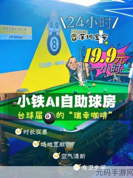 创意无限，指尖跃动 —— 钉住球球手机版震撼上线，休闲新宠等你来探！