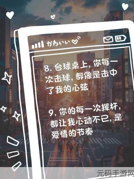创意无限，指尖跃动 —— 钉住球球手机版震撼上线，休闲新宠等你来探！