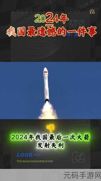 火箭迷们的福音，简单火箭2震撼登场，最新版真实还原火箭发射体验