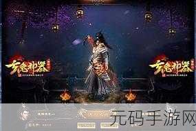 七星界神器传奇震撼登场，5块钱圆你单职业当爹梦！