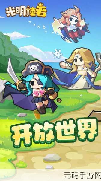 光明使者革新归来，RTS手游新纪元，修改版震撼下载！