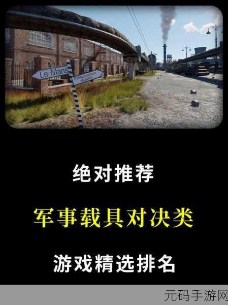 军队模拟战震撼登场，体验指尖上的策略对决与休闲战争乐趣