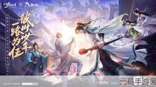 凌剑舞九天修改版震撼发布，唯美仙界冒险，等你来战！