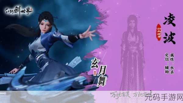 凌剑舞九天修改版震撼发布，唯美仙界冒险，等你来战！