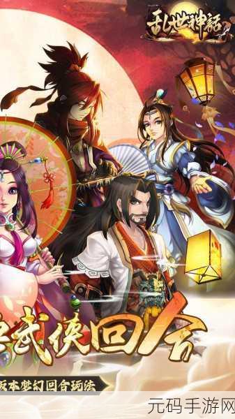 乱世神话再现，烽火连天燃战意——全新仙幻动作手游乱世神话之烽火正式版震撼登场！