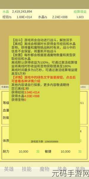 魔物侵袭2，放置挂机新体验，轻松打怪升级