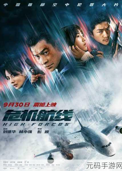 空袭霸业震撼来袭，热血激荡，开启不死不休的空战新纪元