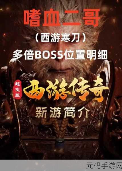 五指西游震撼登场，重塑西游传奇，开启角色扮演新篇章
