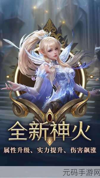 魔域互通版震撼登场，魔幻动作RPG新纪元等你来探索！