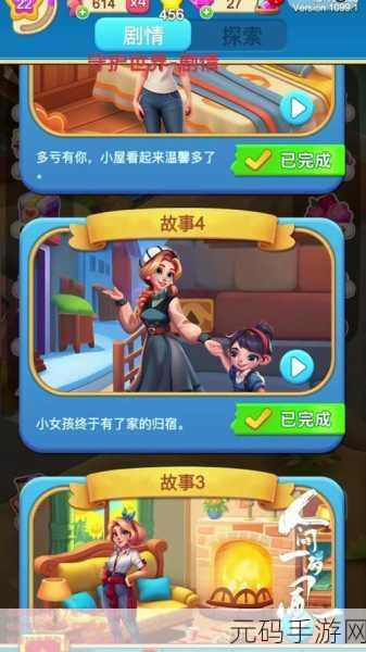 轻松挑战，欢乐营救 ——拯救那女孩游戏风靡全网，快来下载体验！