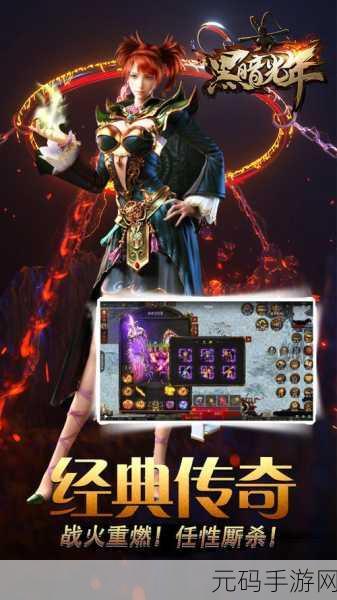 万里星王合击传奇震撼登场，热血重燃，激情不灭的传奇新篇章