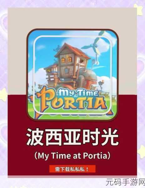 波西亚时光，3D模拟经营RPG，免费下载开启梦幻工坊之旅