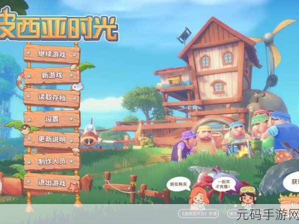 波西亚时光，3D模拟经营RPG，免费下载开启梦幻工坊之旅