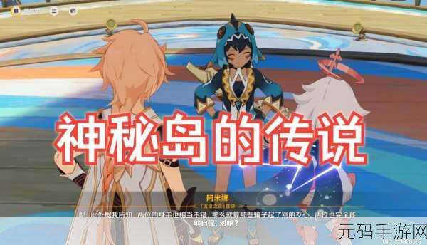 海岛传说焕新登场，探索神秘岛屿，解锁休闲解谜新乐趣