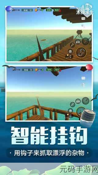 木筏求生4无尽之海，联机冒险，生存挑战再升级！