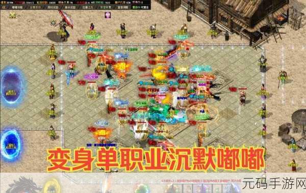 热血都市激战再燃，PK服最新版震撼来袭——传奇经典对战手游新纪元