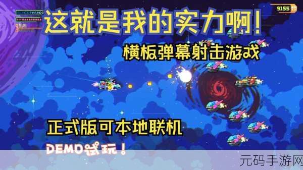 热门新游震撼上线，死亡网络横版射击，无限金币版等你来战！