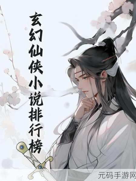 仙途再启，纯正修仙RPG仙逆网页版震撼来袭！
