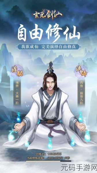 仙侠迷必追！无极剑宗震撼登场，开启你的修仙之旅