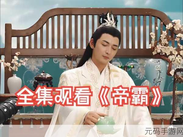 帝霸震撼来袭！解锁无限连招，畅享动作手游新纪元