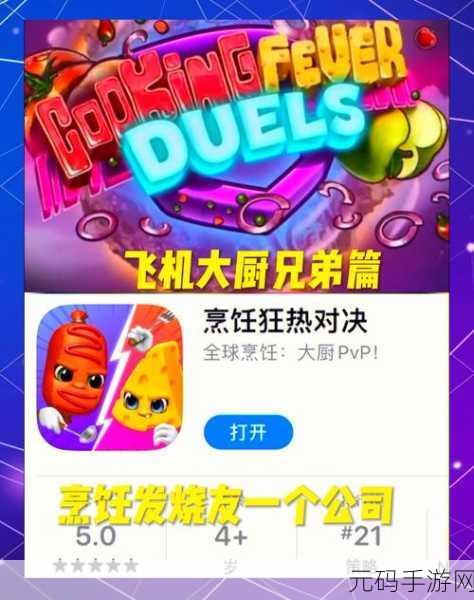 时尚烹饪新纪元，时尚大改造，烹饪与造型燃爆上线，自由模拟新体验！