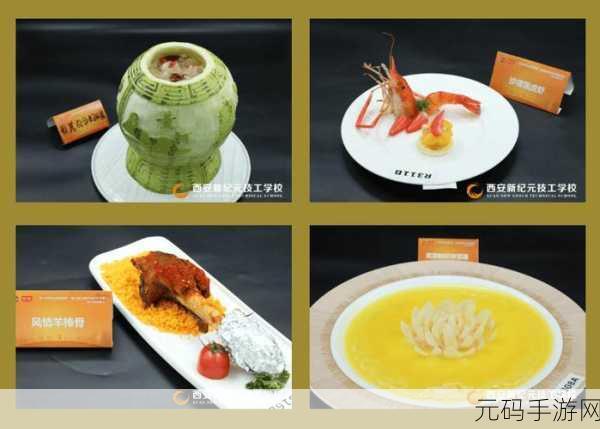 时尚烹饪新纪元，时尚大改造，烹饪与造型燃爆上线，自由模拟新体验！