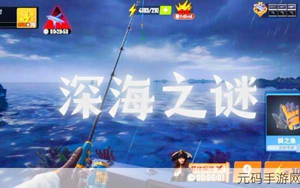 探秘海洋深处，尽享垂钓之乐 —— 狂野钓鱼手游震撼上线