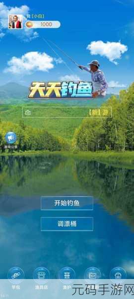 探秘海洋深处，尽享垂钓之乐 —— 狂野钓鱼手游震撼上线