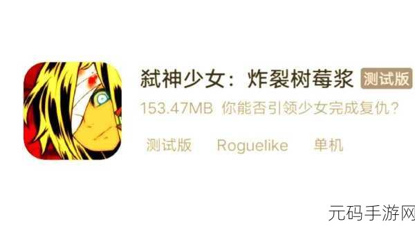 像素地牢奇遇，Fairy Stones下载开启冒险新篇章