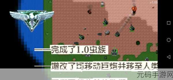 铁锈战争星空序曲震撼来袭，像素策略战争新体验