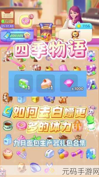 探秘四季流转，打造梦幻庄园 ——四季物语手游下载热潮席卷而来