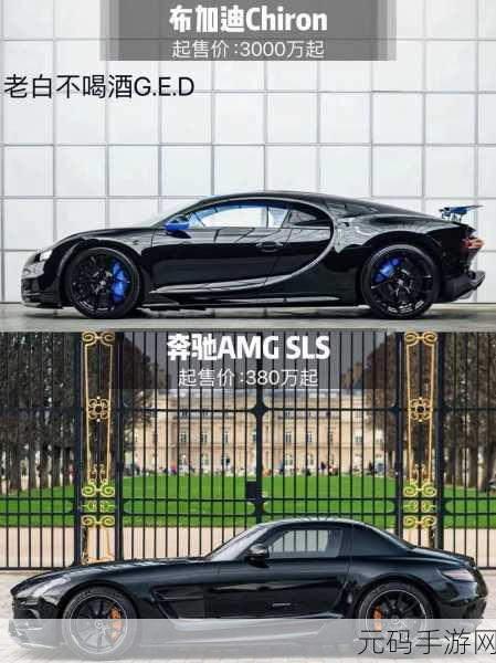 极速狂飙，梦想座驾触手可及，Chiron Supercar Racer震撼登场