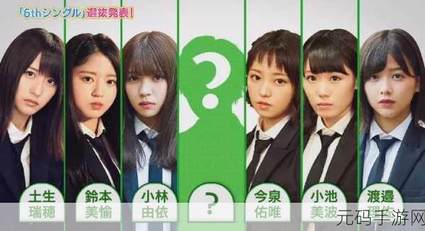 欅坂46魅力加持,休闲新宠欅的奇迹消除手游燃爆上线