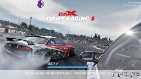 真实赛车3北美服最新版本震撼发布,速度与激情的极致体验