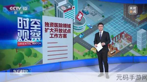 市医院镇生活,打造你的医疗商业帝国,下载体验经营医院的商战风云