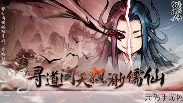 缥缈仙尊BT福利版震撼登场,3D国风仙侠世界等你探索!