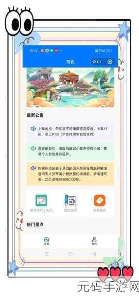 边境之旅华为版独家上线,慢享清新旅行新体验