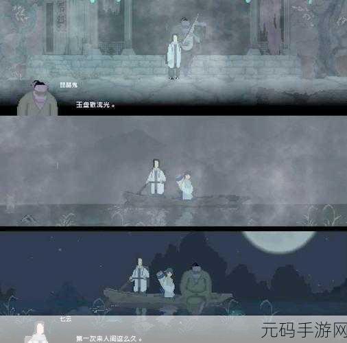 山海旅人安卓版震撼登场,国风冒险解密之旅,等你来探索!