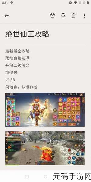 绝世仙王破解版震撼登场，无限充值开启神话探险新纪元