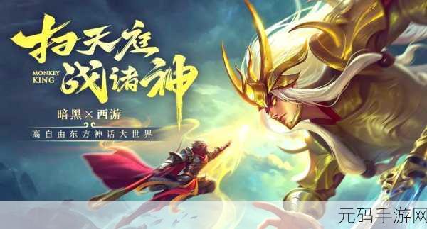 绝世仙王破解版震撼登场，无限充值开启神话探险新纪元
