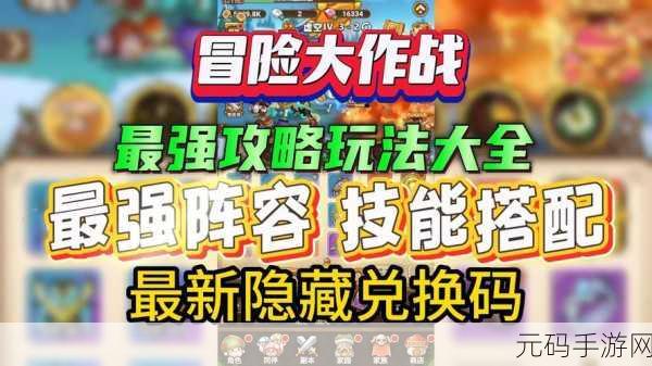 奇趣大冒险GM商城版震撼上线，开启你的非凡冒险战斗之旅