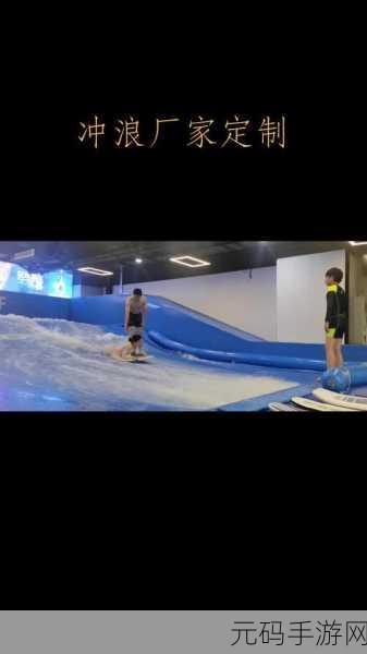 功夫与海浪的奇妙碰撞，功夫冲浪修改版震撼来袭，休闲闯关新体验！
