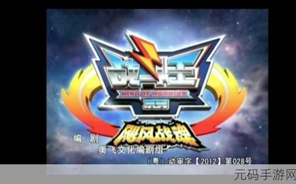 飓风战魂3九游版震撼上线,横版动作跑酷新纪元,挑战你的极限反应!