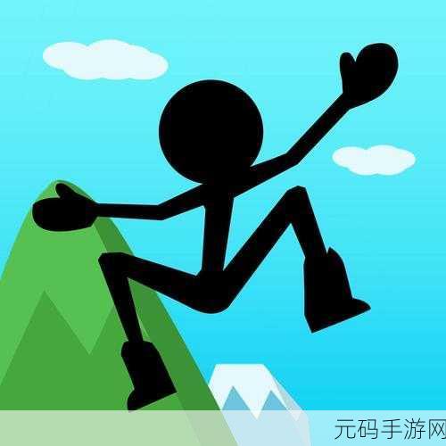 火柴人涨姿势，趣味休闲闯关，挑战你的脑力极限！