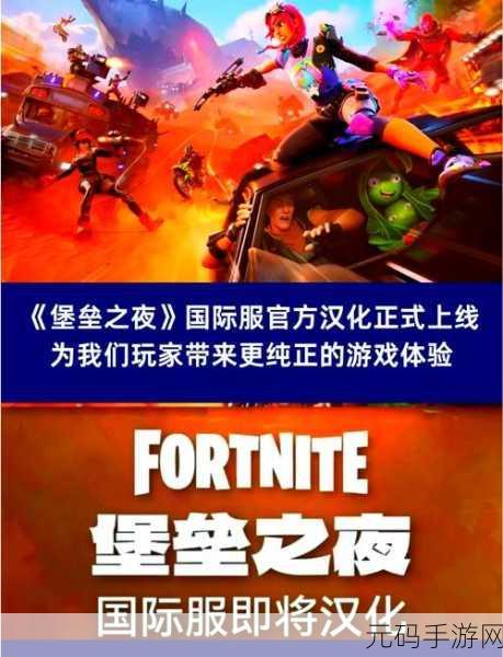 征服堡垒震撼升级，修改版无限金币钻石，畅享极致手游快感！