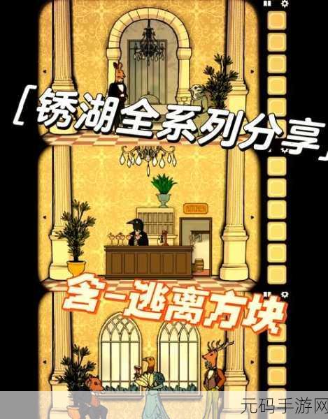 逃离方块阿尔勒汉化版，解锁艺术密室的冒险之旅
