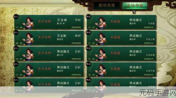 侠客风云再起,逍遥传福利版震撼登场——仙侠迷的终极盛宴