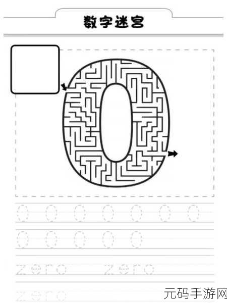 数字迷宫的奇幻之旅,合并数字拼图最新版震撼发布