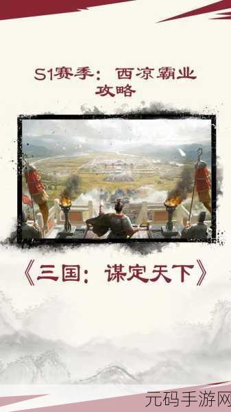 大司马联盟震撼登场,重温经典三国,开启策略争霸新篇章